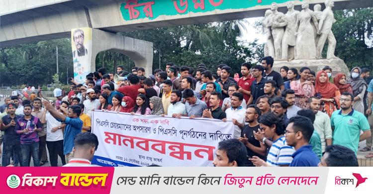 ৪৪তম বিসিএস / বিধি সংশোধনের ‘ফাঁদে’ চূড়ান্ত ফল, অনিশ্চয়তায় ১৬৯০ ক্যাডার