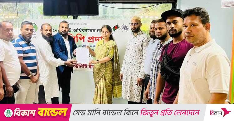 গ্রিসে প্রবাসীদের ভোটাধিকার বাস্তবায়নের দাবিতে স্মারকলিপি