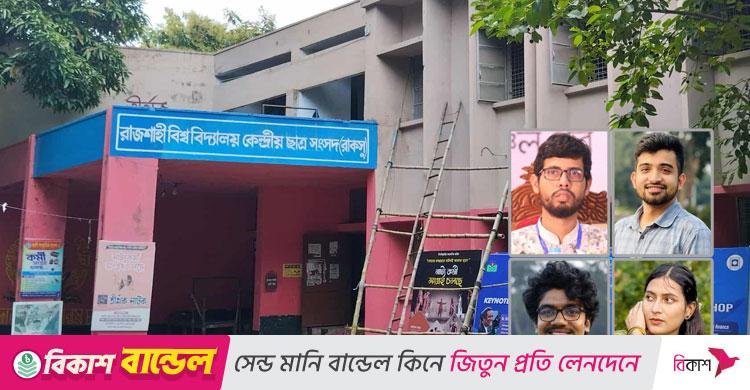রাকসুতে ভিপি পদে লড়ছেন ১৮ প্রার্থী, আলোচনায় যারা