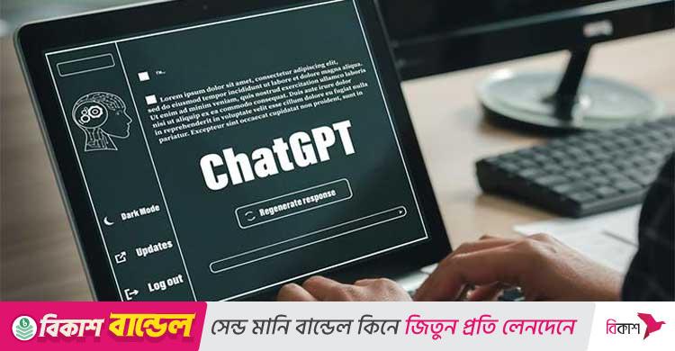 চ্যাটজিপিটিকে যেসব কথা ভুলেও বলবেন না