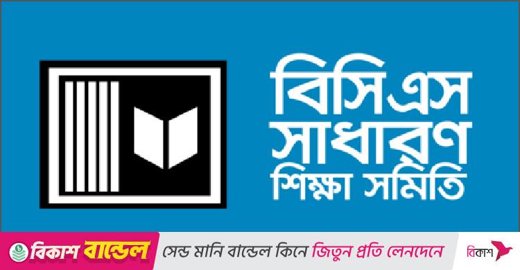 সেন্ট্রাল ইউনিভার্সিটি: শিক্ষা ক্যাডার সমিতির পর্যবেক্ষণ-সুপারিশ
