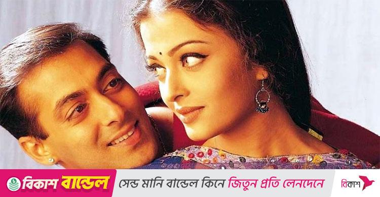 সালমানের সঙ্গে বিচ্ছেদের পর যেসব যন্ত্রণা ভোগ করেছিলেন ঐশ্বরিয়া