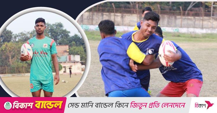সাতক্ষীরার রাসেল: শিশু পরিবার থেকে জাতীয় রাগবির আশার আলো