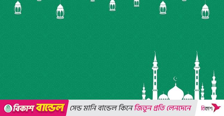 সর্বশ্রেষ্ঠ দোয়া যা নবি (সা.) সবচেয়ে বেশি করতেন