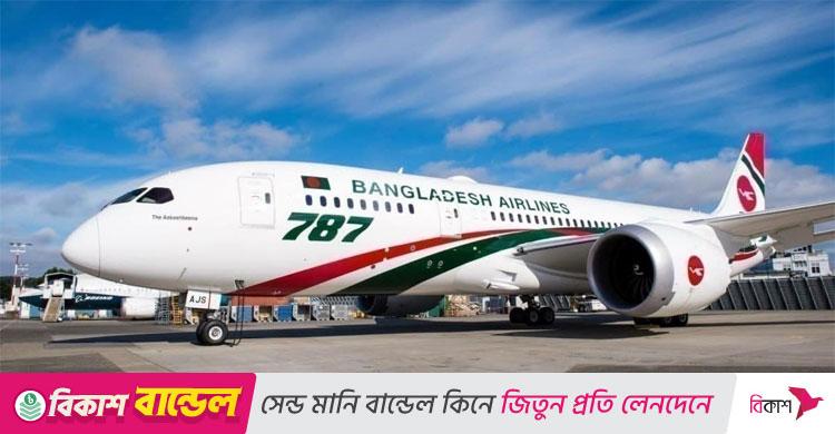পাসপোর্ট ছাড়া জেদ্দা গিয়ে আটক বিমানের পাইলট