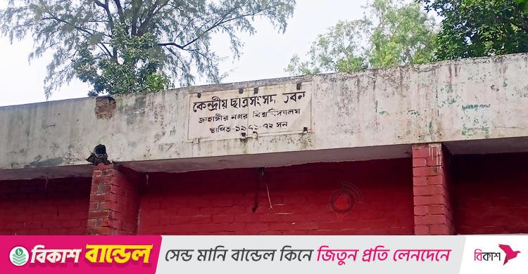 জাকসু নির্বাচন নিয়ে অভিযোগ শুনতে আপিল কমিটি গঠন
