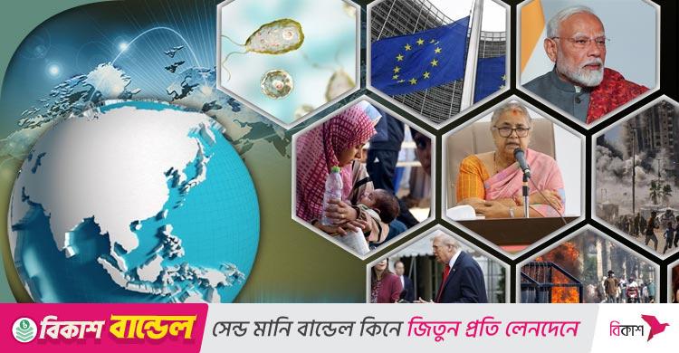 সংক্ষিপ্ত বিশ্ব সংবাদ: ১৭ সেপ্টেম্বর ২০২৫