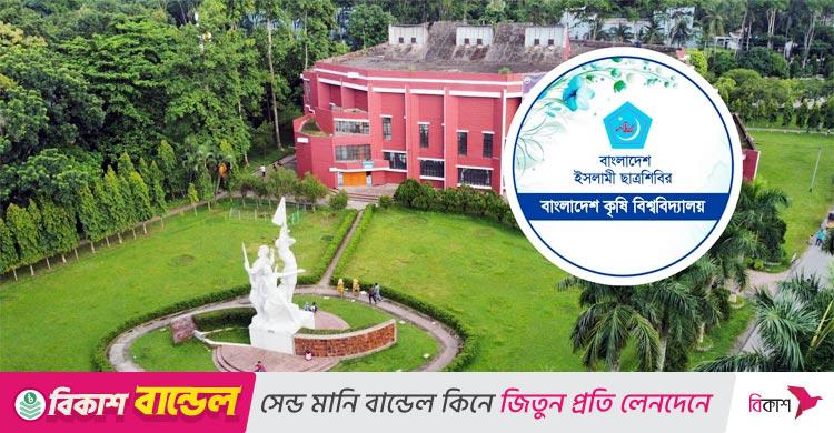 বিসিএস পরীক্ষার্থীদের জন্য বাকৃবি শিবিরের উদ্যোগে বাস সার্ভিস
