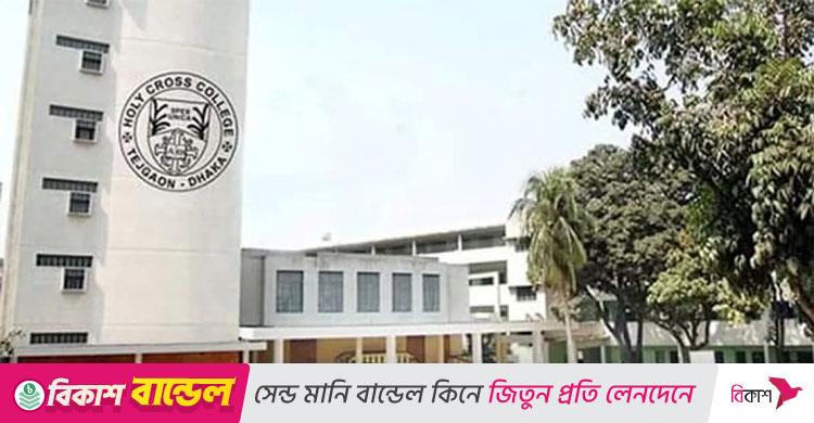 হলিক্রসে প্রথম শ্রেণিতে ভর্তির কার্যক্রম শুরু, জেনে নিন নিয়ম