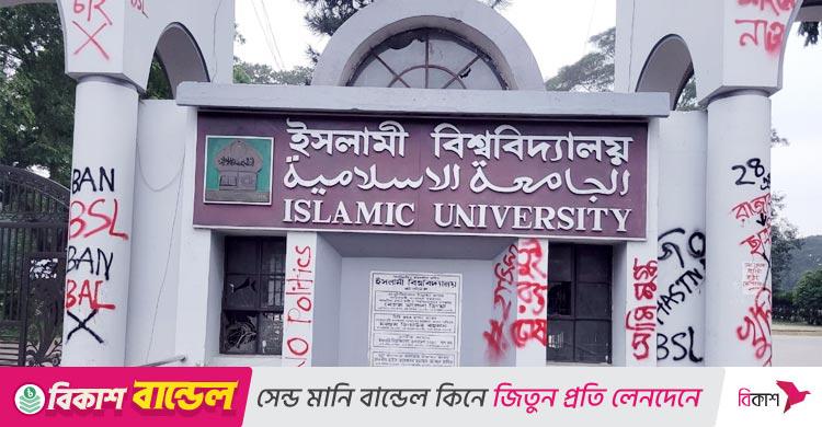 ১৫ অক্টোবরের মধ্যেই হবে ইকসুর গঠনতন্ত্র