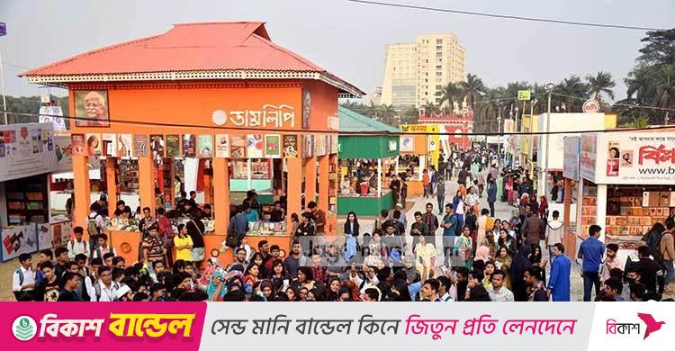 অমর একুশে বইমেলা শুরু ১৭ ডিসেম্বর