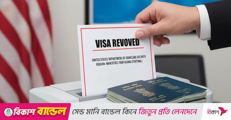 ফেন্টানিল পাচারে জড়িত ভারতীয়দের ভিসা বাতিল করলো যুক্তরাষ্ট্র