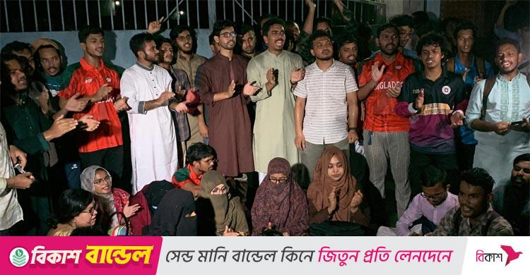 পোষ্য কোটা পুনর্বহালের প্রতিবাদে রাবিতে উপাচার্যের বাসভবন ঘেরাও