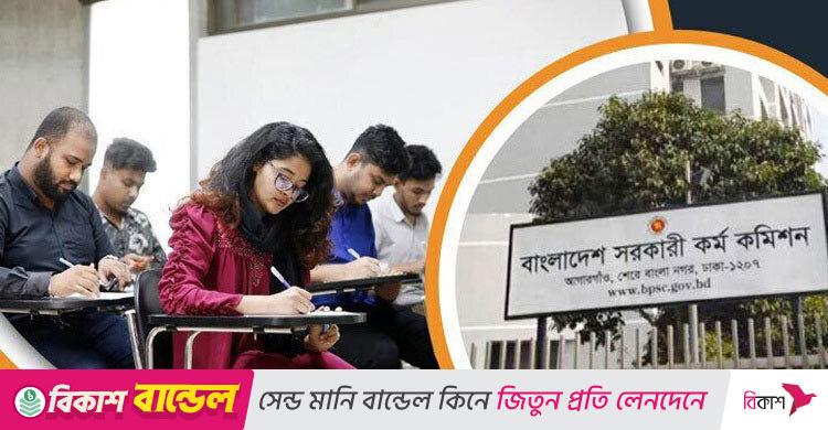 ৪৭তম বিসিএসের প্রিলি আজ, পরীক্ষায় বসছেন পৌনে ৪ লাখ চাকরিপ্রার্থী