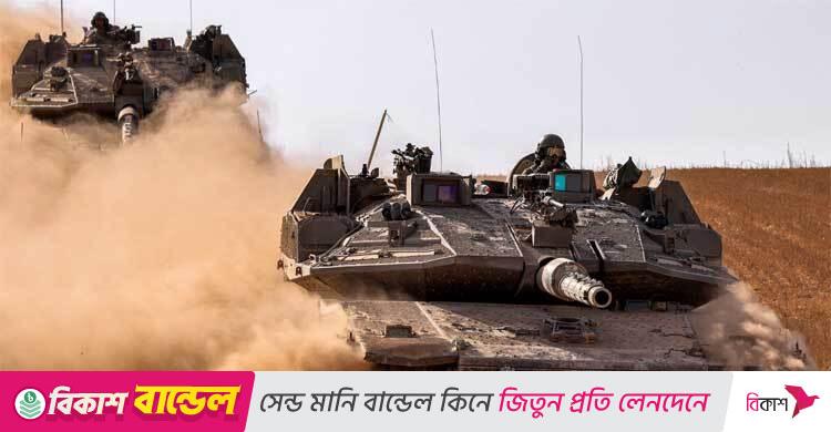 দুই দিক থেকে গাজা শহরের কেন্দ্রে অগ্রসর হচ্ছে ইসরায়েলি বাহিনী