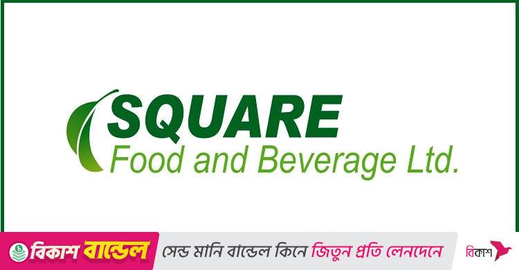 স্কয়ার ফুডে চাকরির সুযোগ, কর্মস্থল পাবনা