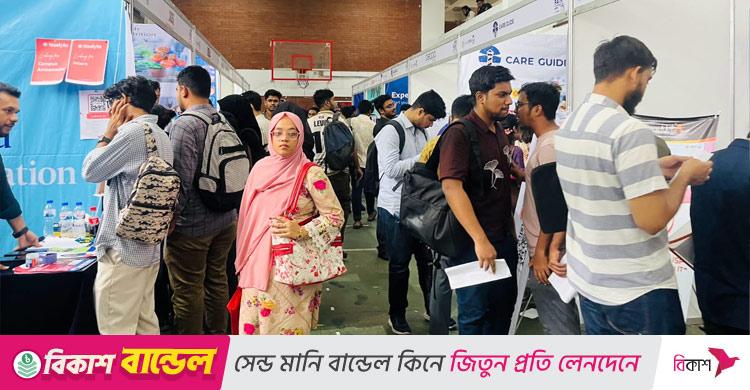 আড়াই হাজার শিক্ষার্থী ও চাকরিপ্রার্থীর অংশগ্রহণে জব ফেয়ার