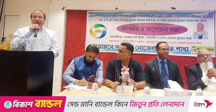 প্রবাসীরা সহযোগিতা করলে কুয়েতে হবে বাংলাদেশি হাসপাতাল: ডা. হারুন
