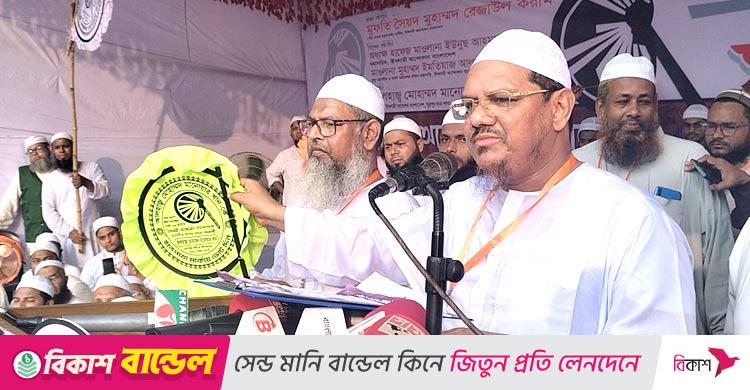 গণসমাবেশে চরমোনাই পীর / দিল্লিতে বৃষ্টি পড়লে এদেশে ছাতা ধরার অপচেষ্টা রুখে দিতে হবে