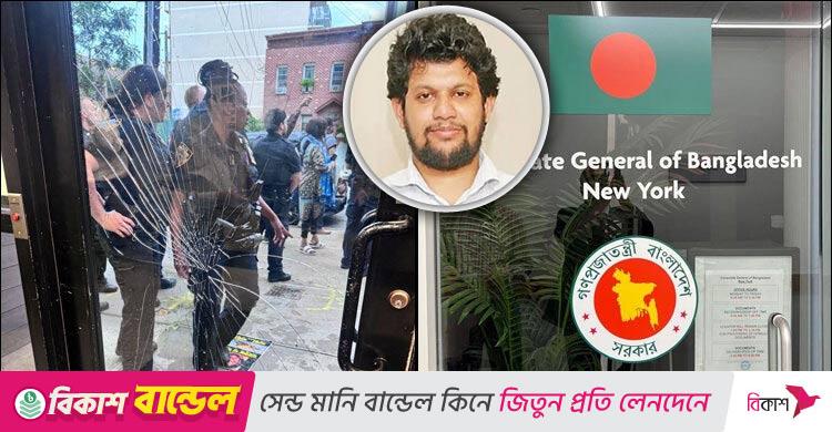 নিউইয়র্কে উপদেষ্টা মাহফুজের ওপর হামলার ঘটনায় কয়েকজন গ্রেফতার