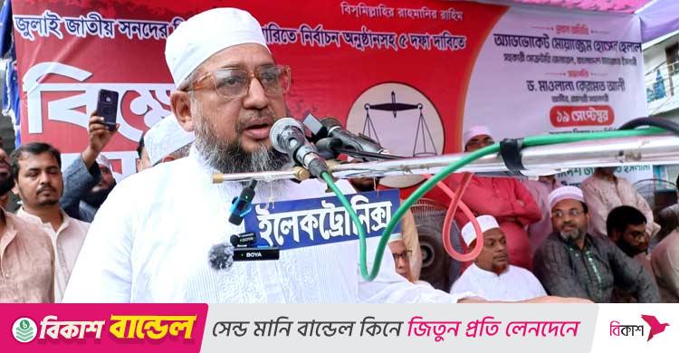 মোয়াজ্জেম হোসেন হেলাল / ফ্যাসিস্টরা যাতে সরকার গঠন করতে না পারে সেজন্যই পিআরের দাবি