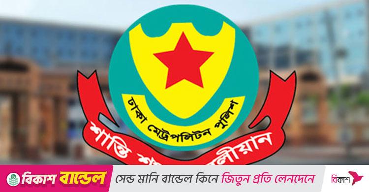 আ’লীগের মিছিল না ঠেকিয়ে খেতে ব্যস্ত / ডিএমপির এসিসহ মোহাম্মদপুরের তিন কর্মকর্তাকে ক্লোজ