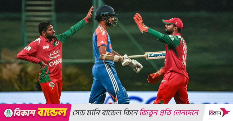 ভারতের বুকে কাঁপন ধরিয়ে হারলো ওমান