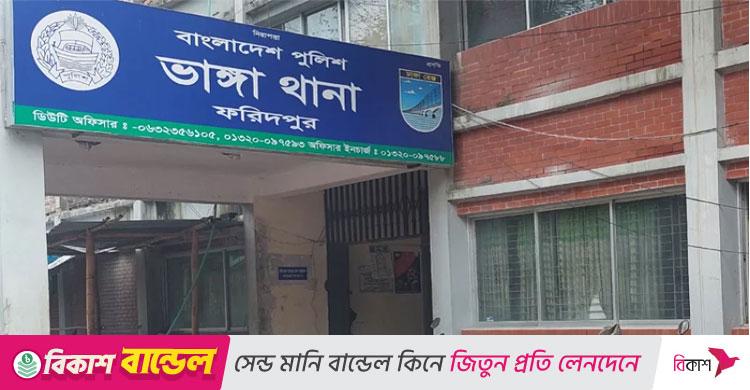 ভাঙ্গায় তাণ্ডব, ২ ইউপি চেয়ারম্যানসহ ২১ জনের নামে মামলা