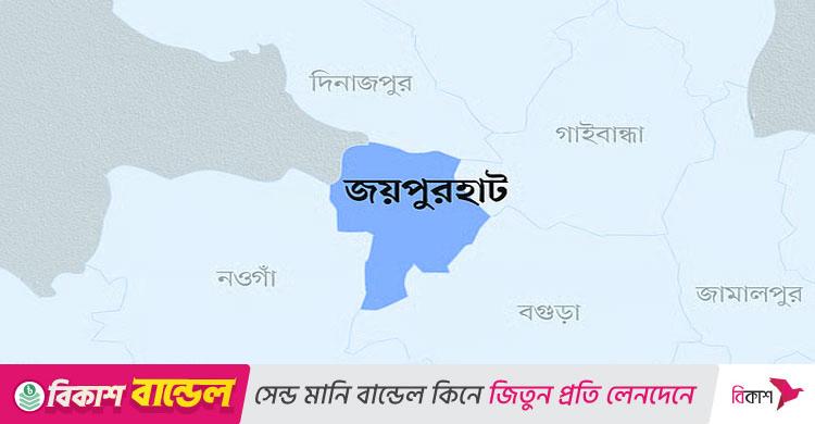 জয়পুরহাটে নিখোঁজের তিন দিন পর শিশুর বস্তাবন্দি লাশ উদ্ধার