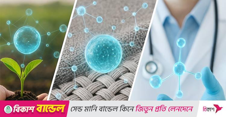 শুরুতে শেষ ন্যানো প্রযুক্তিতে কৃষি-শিল্প-স্বাস্থ্যে এগোনোর স্বপ্ন