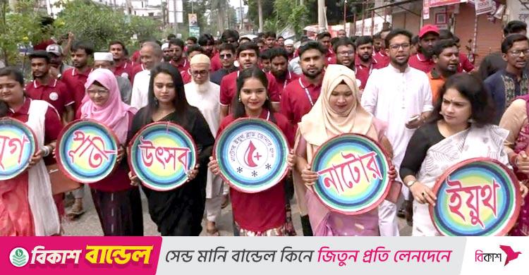 নাটোরে ব্লাড ডোনার গ্রুপের যুগপূর্তি উদযাপন