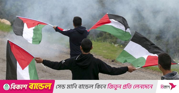 এবার ফিলিস্তিনকে স্বীকৃতি দিচ্ছে পর্তুগাল