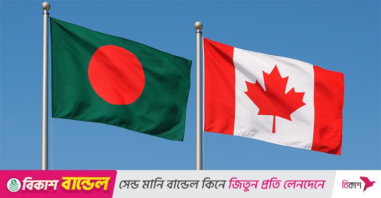 নিজ দেশের নাগরিকদের বাংলাদেশ ভ্রমণে উচ্চ সতর্কতা জারি করলো কানাডা