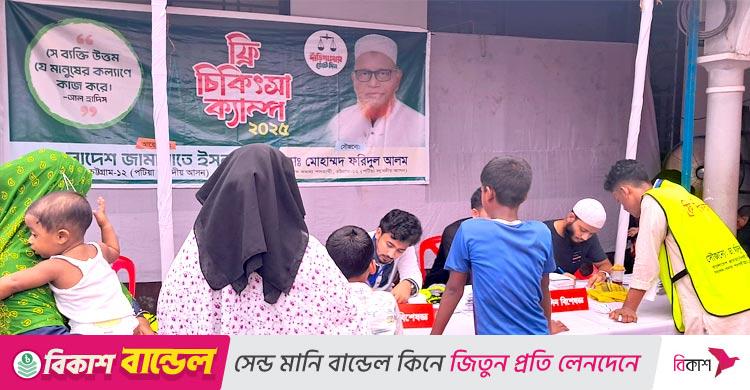 পটিয়ায় জামায়াতের উদ্যোগে বিনামূল্যে চিকিৎসাসেবা