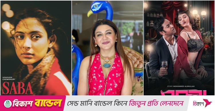বাংলাদেশ থেকে অস্কারে যাচ্ছে কোন সিনেমা