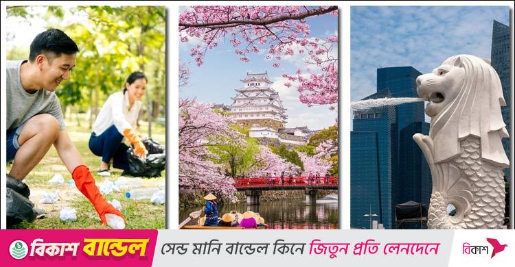 যেসব দেশে পরিচ্ছন্নতার জন্য আছে আইন, না মানলে জেল-জরিমানা