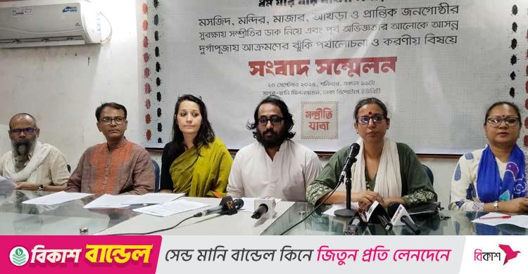 সম্প্রীতি যাত্রার পর্যবেক্ষণ / সাম্প্রদায়িক সহিংসতার উচ্চ ঝুঁকিতে ৫ জেলা