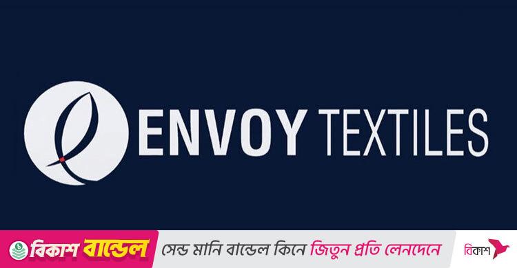 পতনের বাজারে বিনিয়োগকারীদের পছন্দের শীর্ষে এনভয় টেক্সটাইল