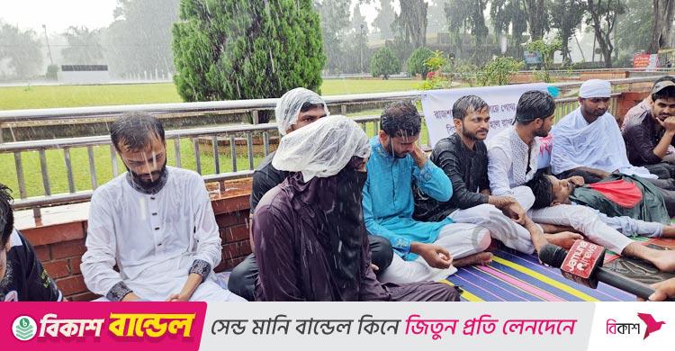 পোষ্য কোটা পুনর্বহালের প্রতিবাদ / তুমুল বৃষ্টিতেও অনশনে শিক্ষার্থীরা, অসুস্থ হয়ে হাসপাতালে ভর্তি ২