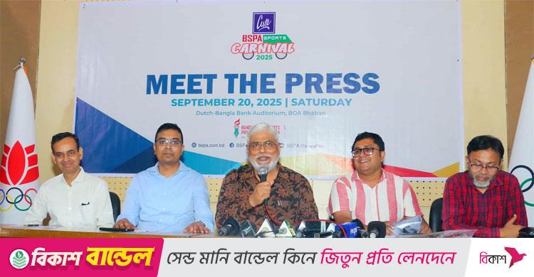 কিউট-বিএসপিএ স্পোর্টস কার্নিভাল শুরু রোববার