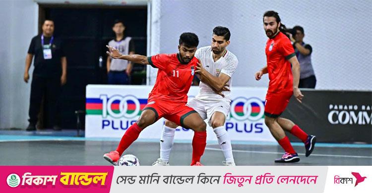 ফুটসাল এশিয়ান কাপ বাছাই / বাংলাদেশের জালে ১২ গোল দিল ১৩ বারের চ্যাম্পিয়ন ইরান