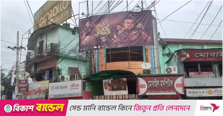 বন্ধ হচ্ছে দিনাজপুরের শেষ সিনেমা হলটিও