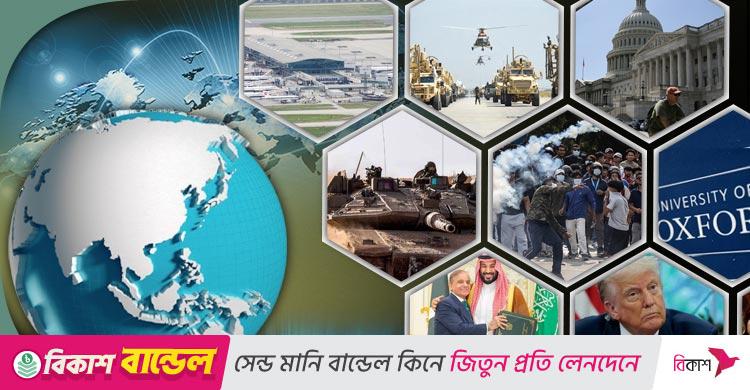 সংক্ষিপ্ত বিশ্ব সংবাদ: ২০ সেপ্টেম্বর ২০২৫