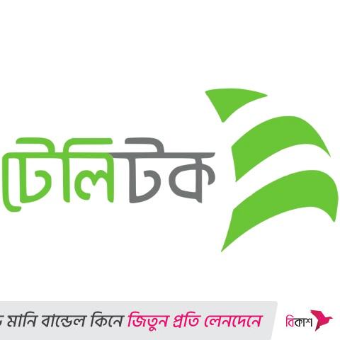 টেলিটকে ডিসেম্বরের মধ্যে যুক্ত হচ্ছে আরও ১ হাজার টাওয়ার