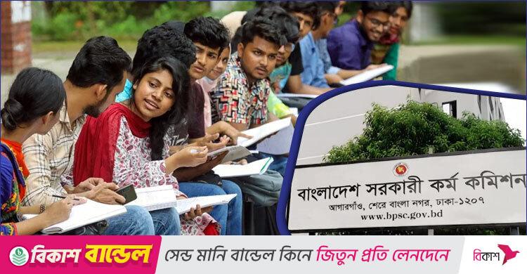 ৪৭তম বিসিএস প্রিলিমিনারি পরীক্ষার ফল প্রকাশ কবে?