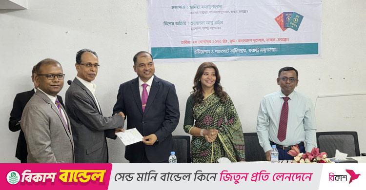 মরক্কোয় ই-পাসপোর্ট সেবা চালু, দ্রুত ও নিরাপদ সেবা পাবেন প্রবাসীরা