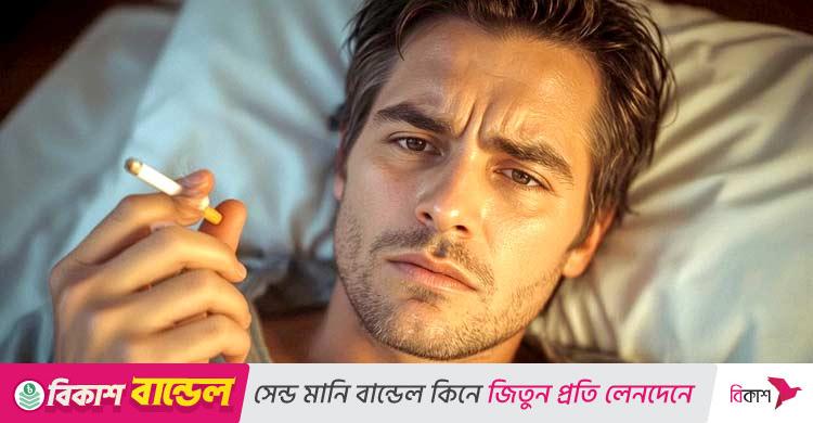ঘুমানোর আগে ধূমপানে বাড়ছে অনিদ্রা ও হৃদরোগের ঝুঁকি