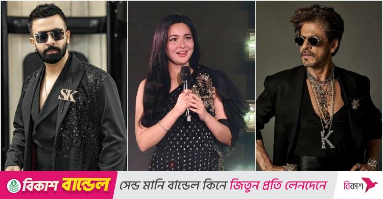 শাহরুখকে বাদ দিয়ে শাকিবকে বেছে নিলেন হানিয়া আমির