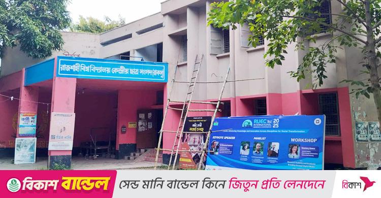 রাকসু নির্বাচন নির্ধারিত সময়ে অনুষ্ঠিত হবে