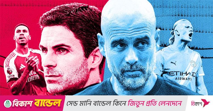 ইংলিশ প্রিমিয়ার লিগে মহারণ, মুখোমুখি আর্সেনাল-ম্যানসিটি